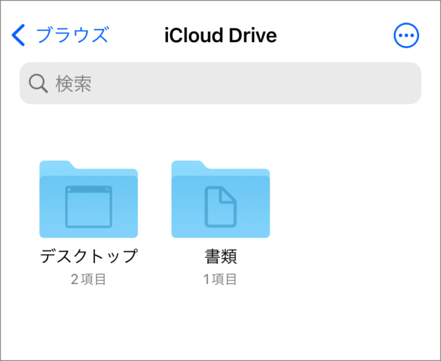 iphone ipad icloud drive file 11