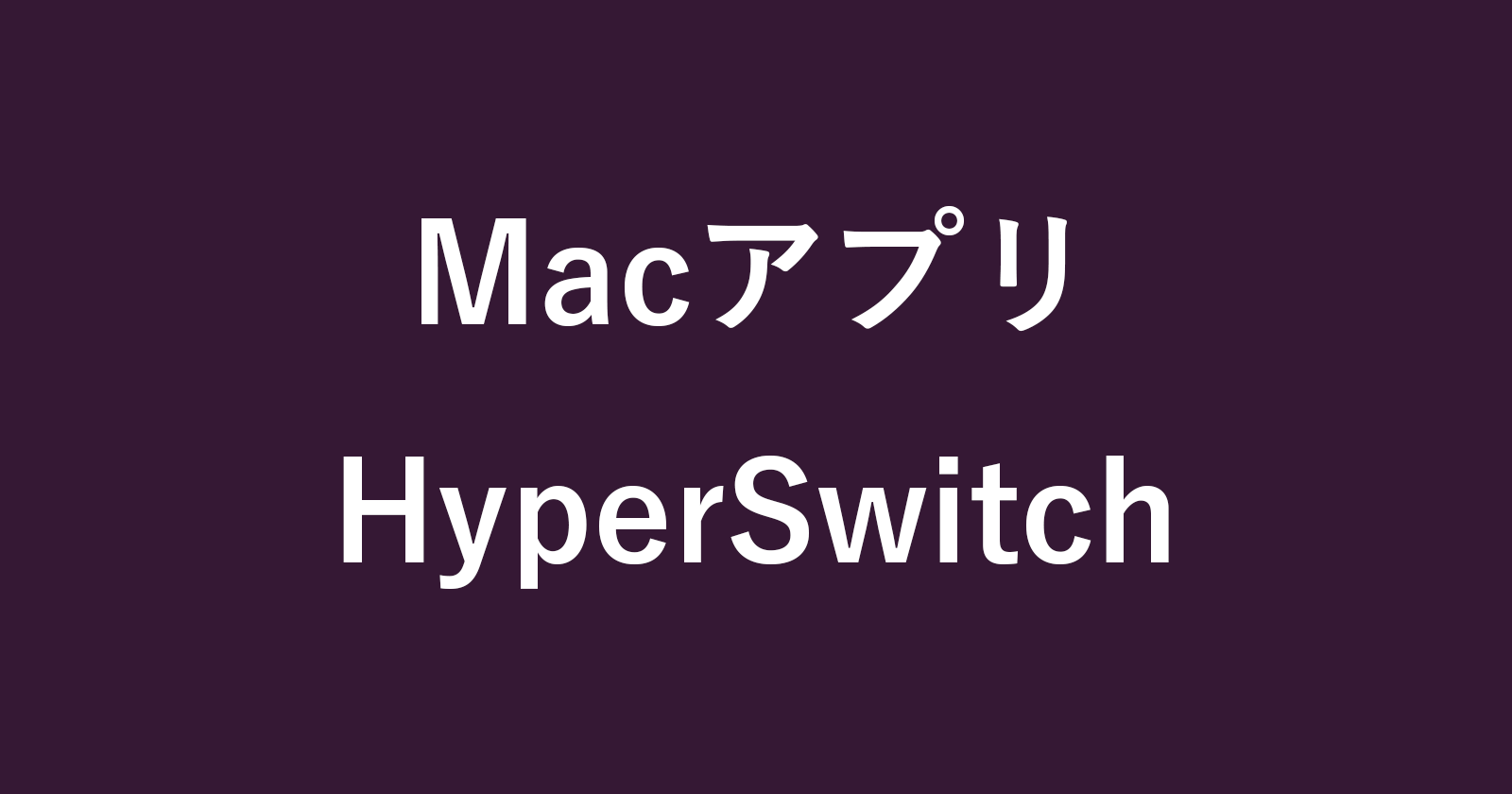 mac app hyperswitch