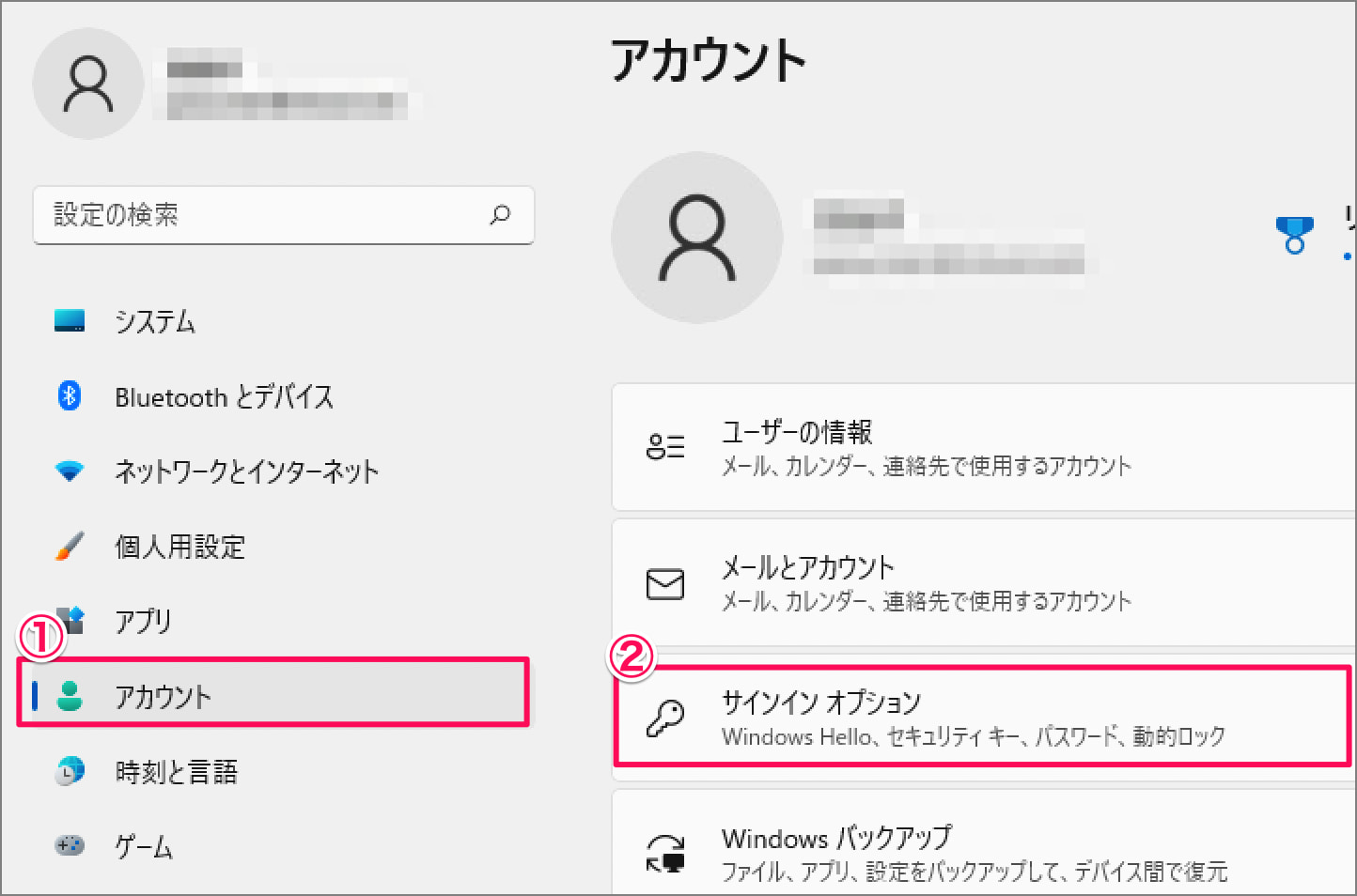 Windows 11 ユーザーのPIN(暗証番号)を削除する方法 PC設定のカルマ