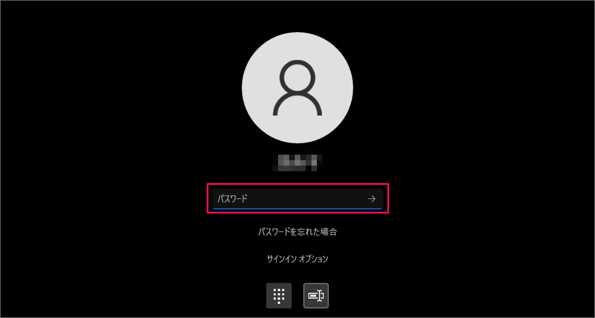 Windows 11 ユーザーのPIN(暗証番号)を削除する方法 PC設定のカルマ