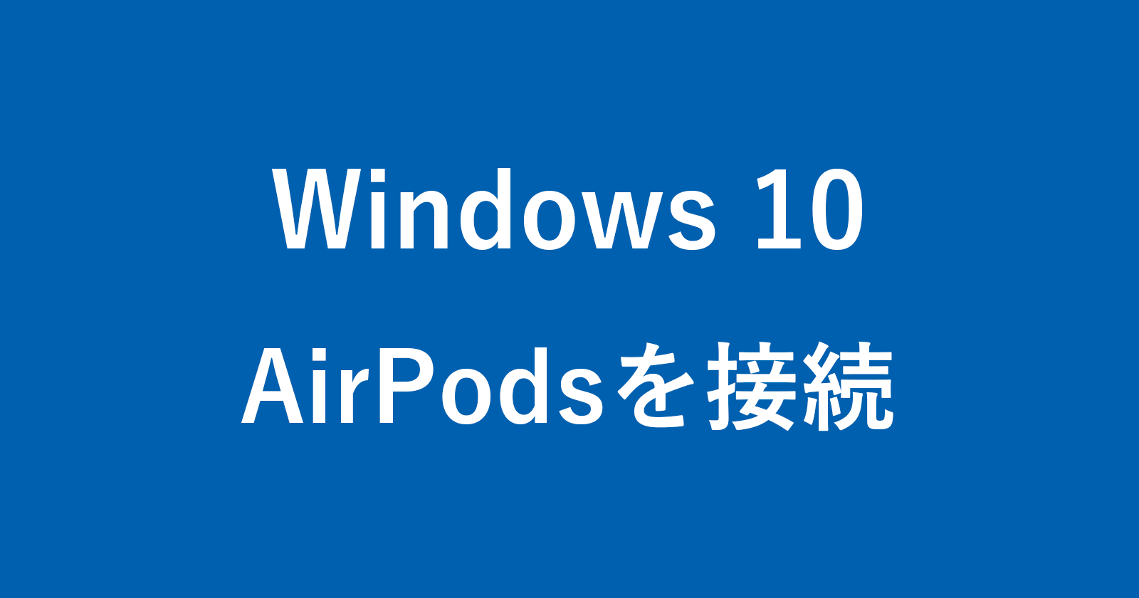 windows 10 airpods pairing
