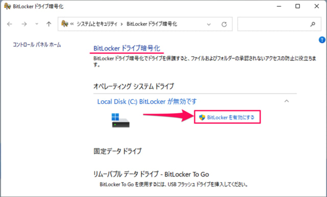 windows 10 enable bitlocker drive encryption 04