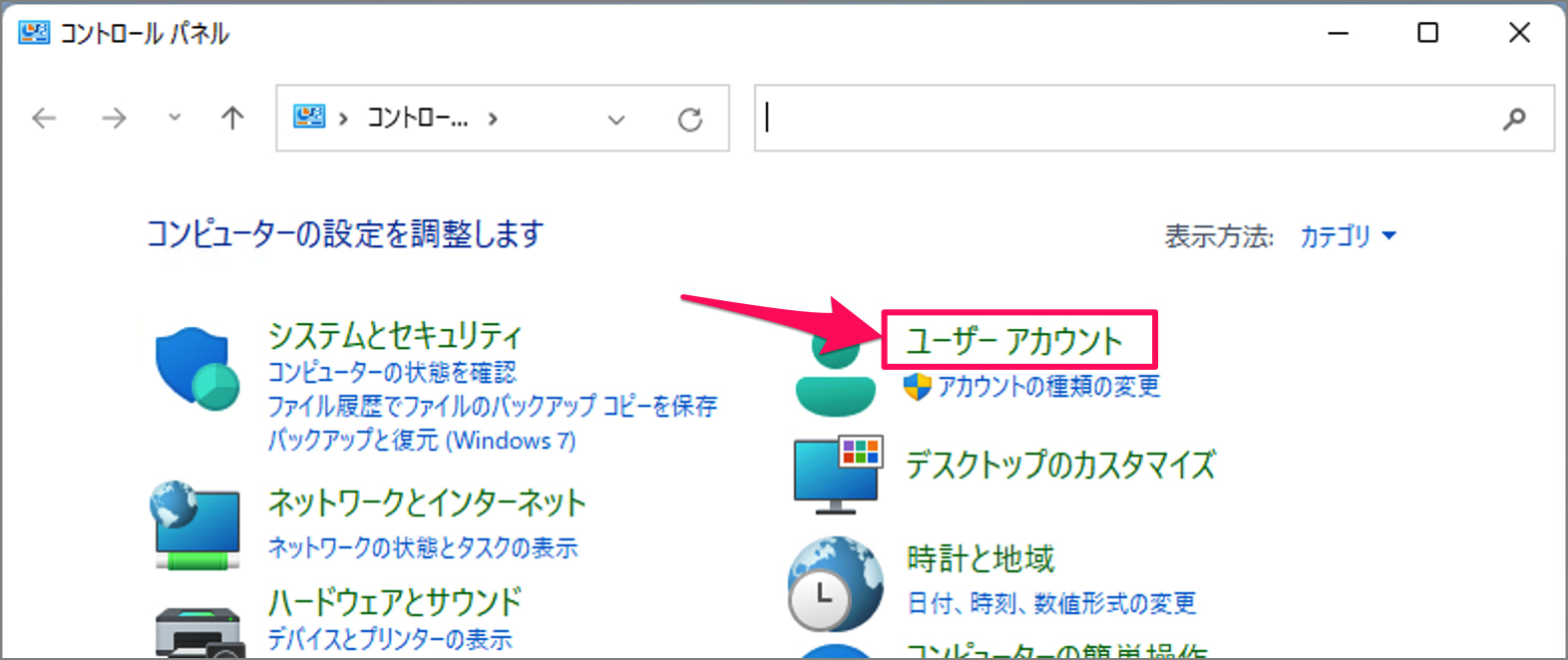 Windows 11 / 10 ユーザーアカウント制御を設定する方法 PC設定のカルマ