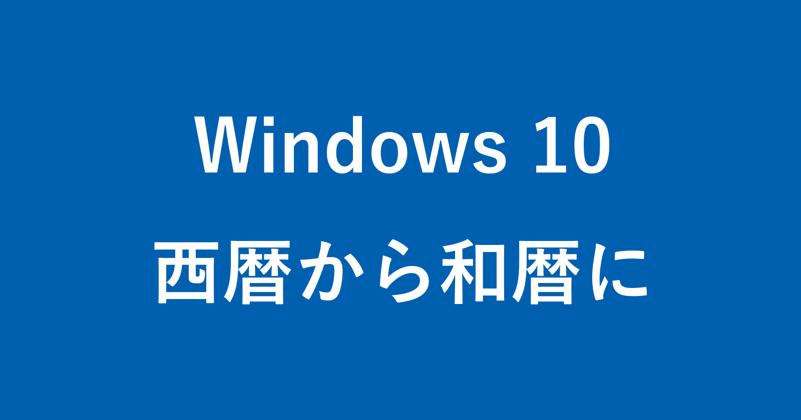 windows 10 year format