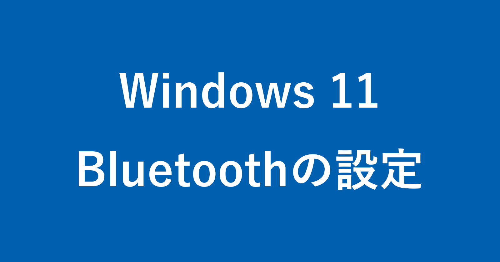 windows 11 bluetooth