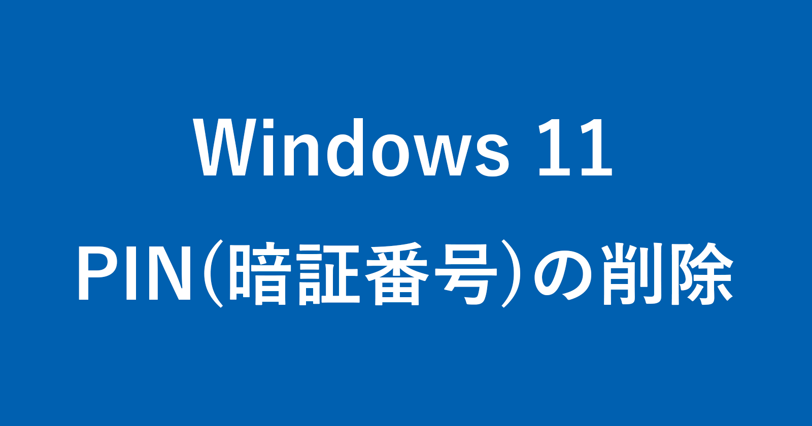 windows 11 remove pin