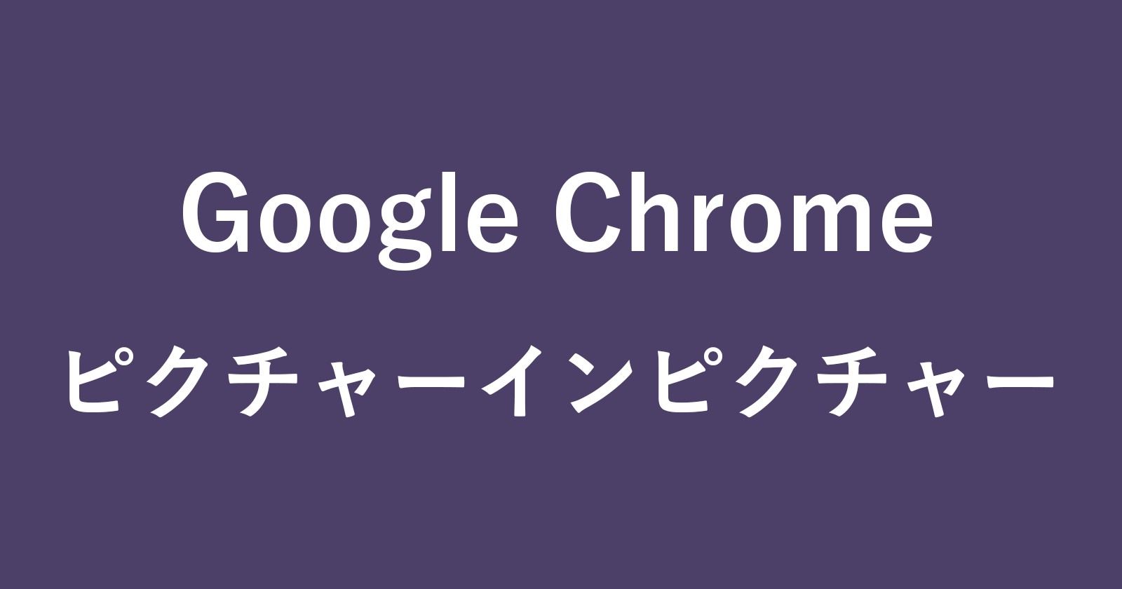 chrome picture in