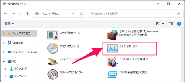 how to run task manager on windows 11 06