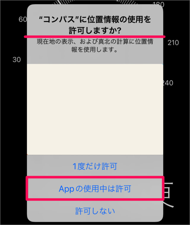 iphone app compass 04
