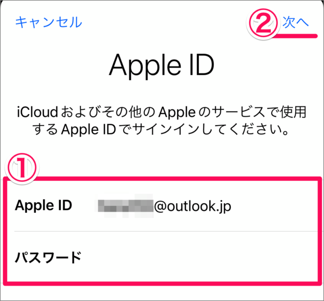 iphone ipad icloud sign in 03