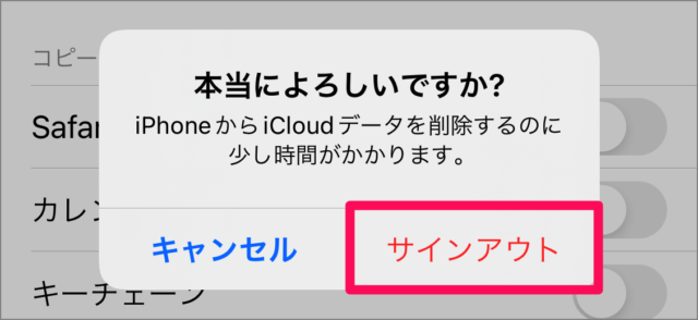 iphone ipad icloud sign out data delete 06