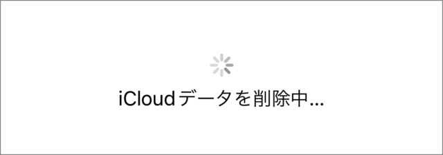 iphone ipad icloud sign out data delete 07