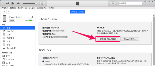 iphone ipad ios version a02