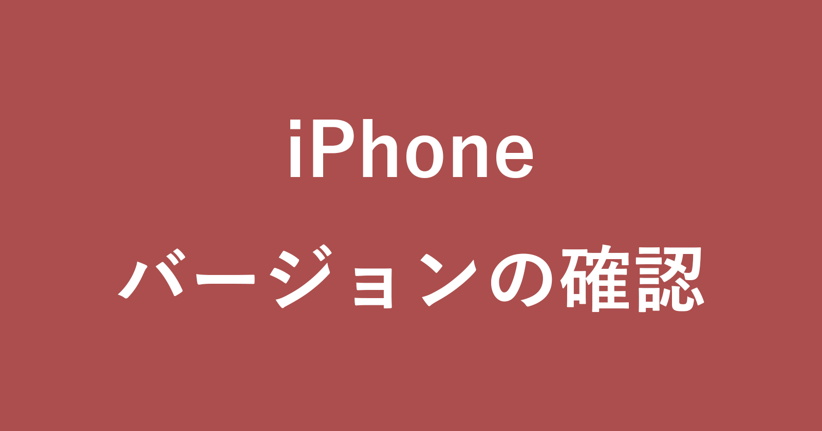 iphone ipad ios version
