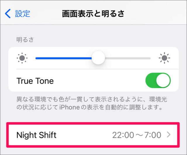 iphone ipad night shift 03