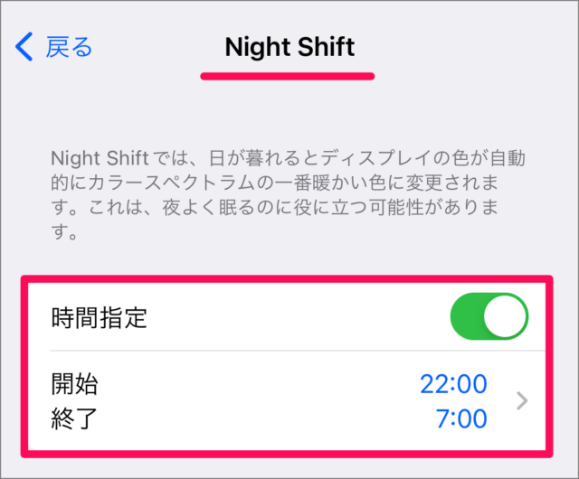 iphone ipad night shift 04
