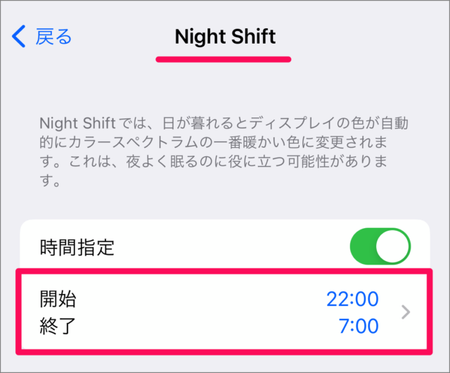 iphone ipad night shift 05