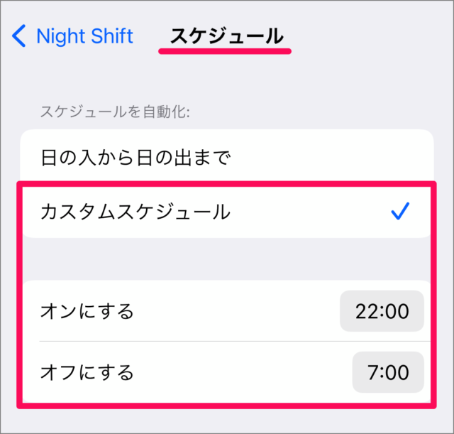 iphone ipad night shift 06