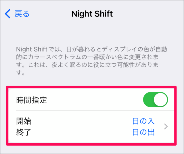 iphone ipad night shift 08