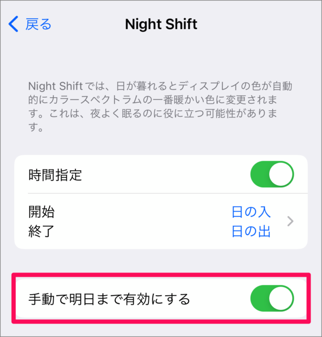 iphone ipad night shift 09