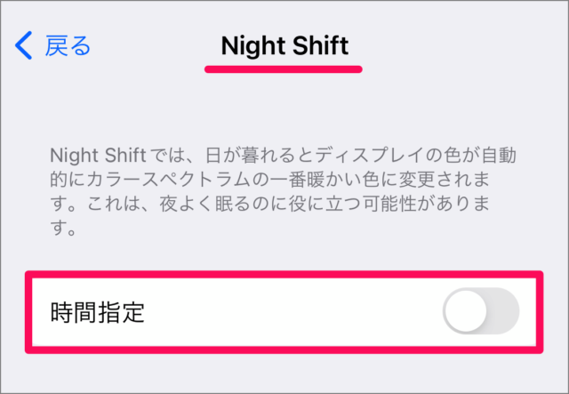 iphone ipad night shift 11