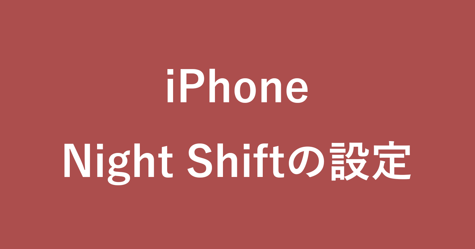 iphone night shift