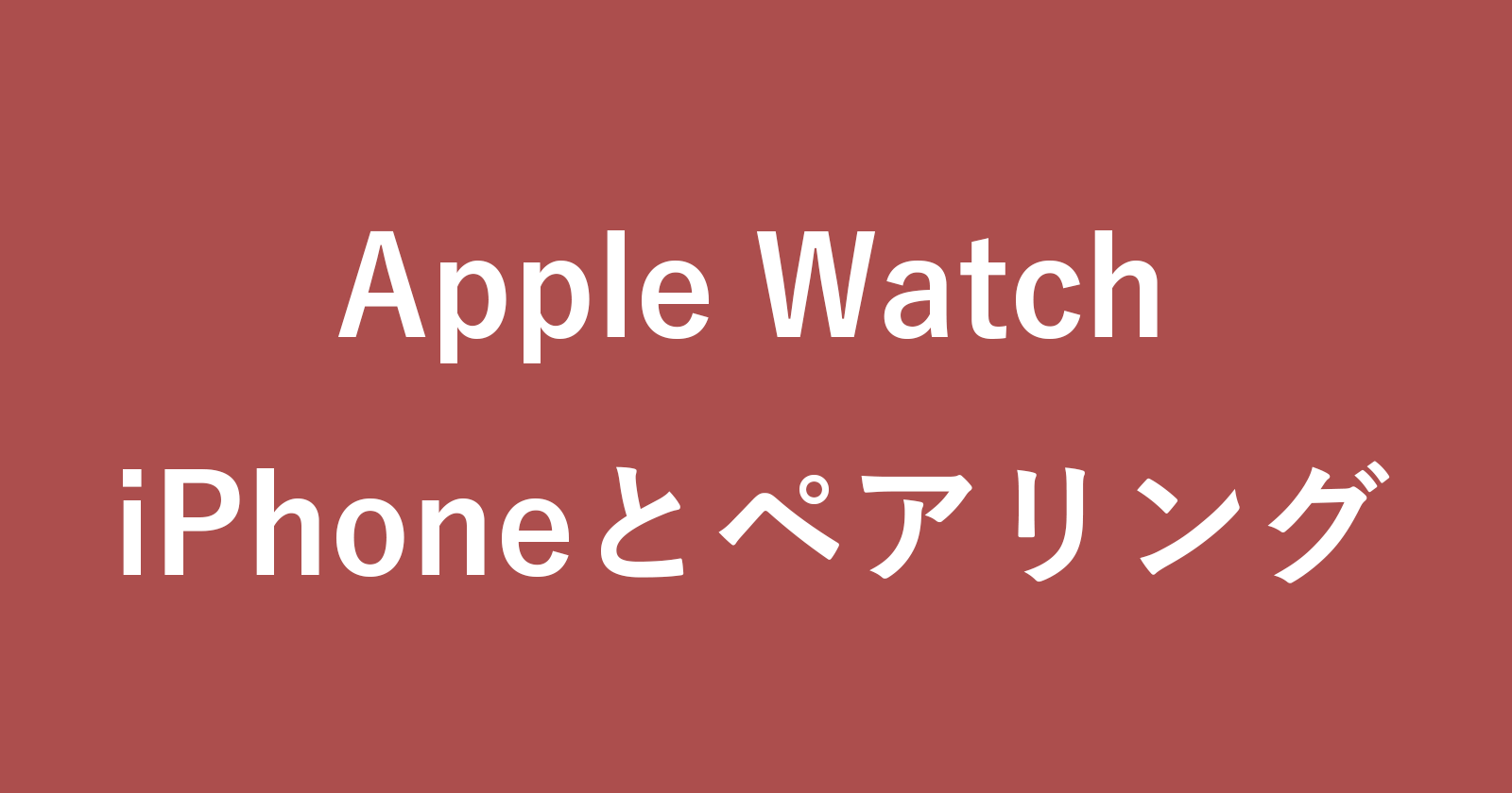 iphone pair apple watch