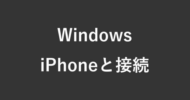 itunes windows iphone