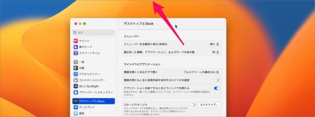 mac automatically hide show menu bar 04
