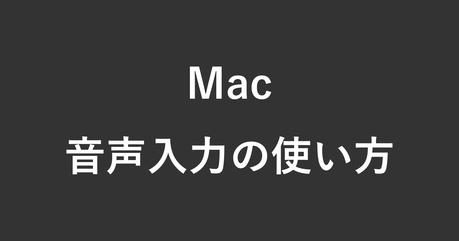 mac dictation