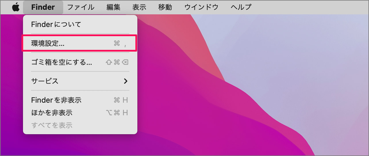 Mac Finderのサイドバーに表示する項目を設定する方法 PC設定のカルマ