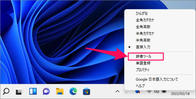 mac google japanese input dictionary 07