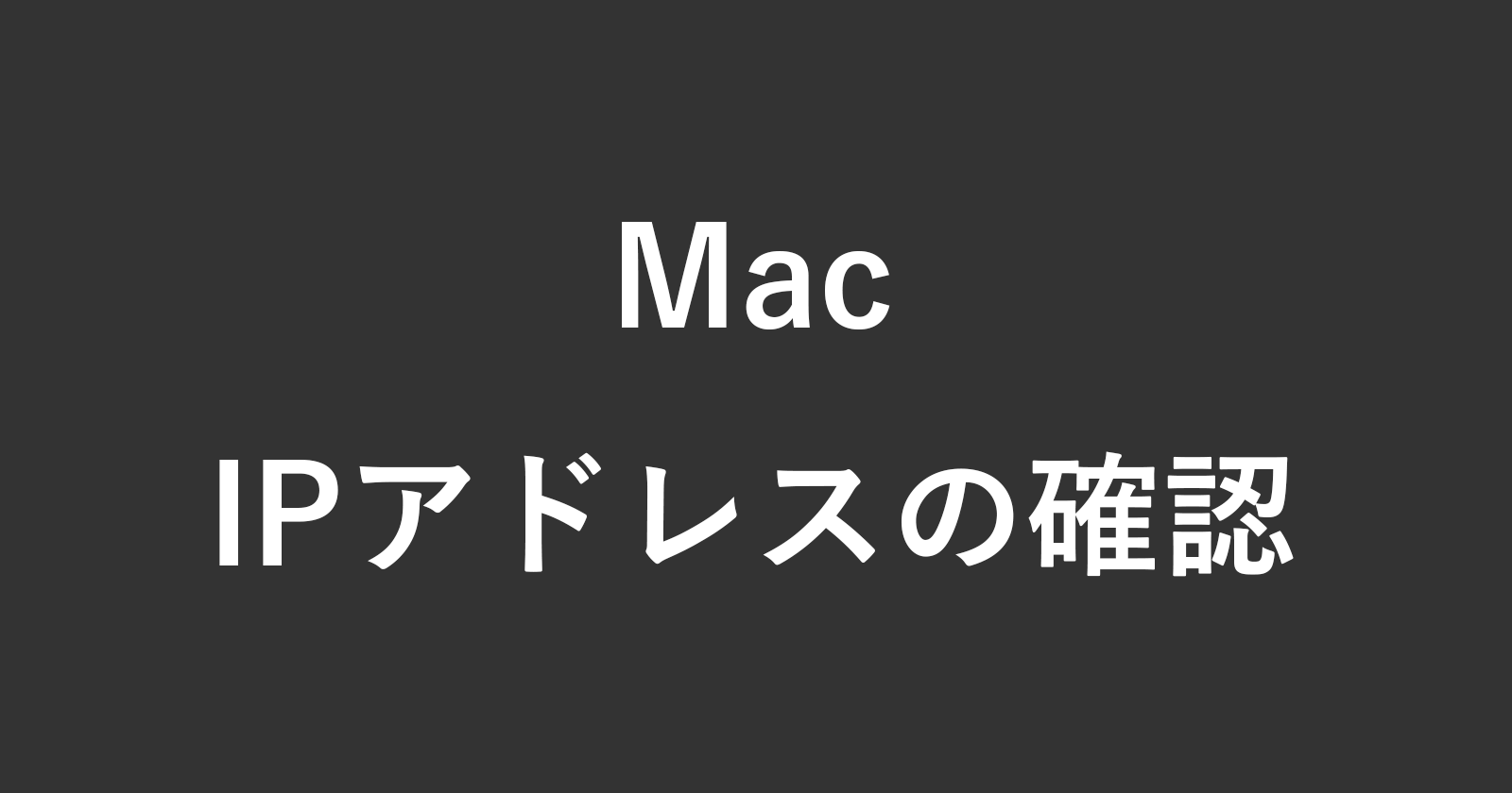mac ip address