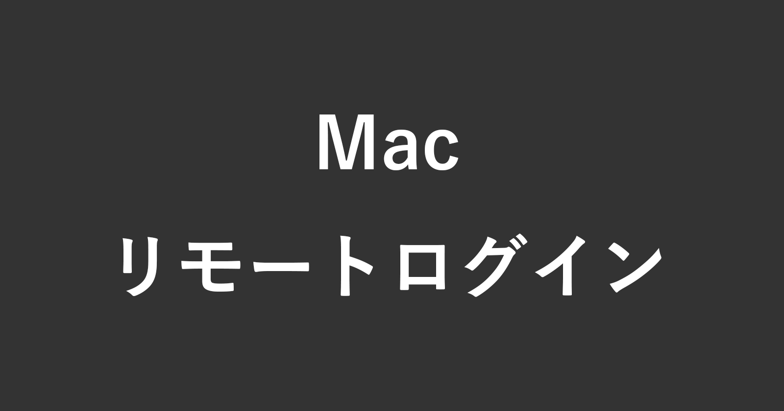 mac remote login