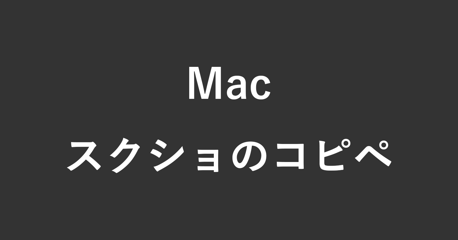 mac screenshot clipboard