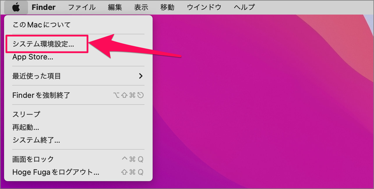 MacにSSHログイン（リモートログイン）する方法 PC設定のカルマ