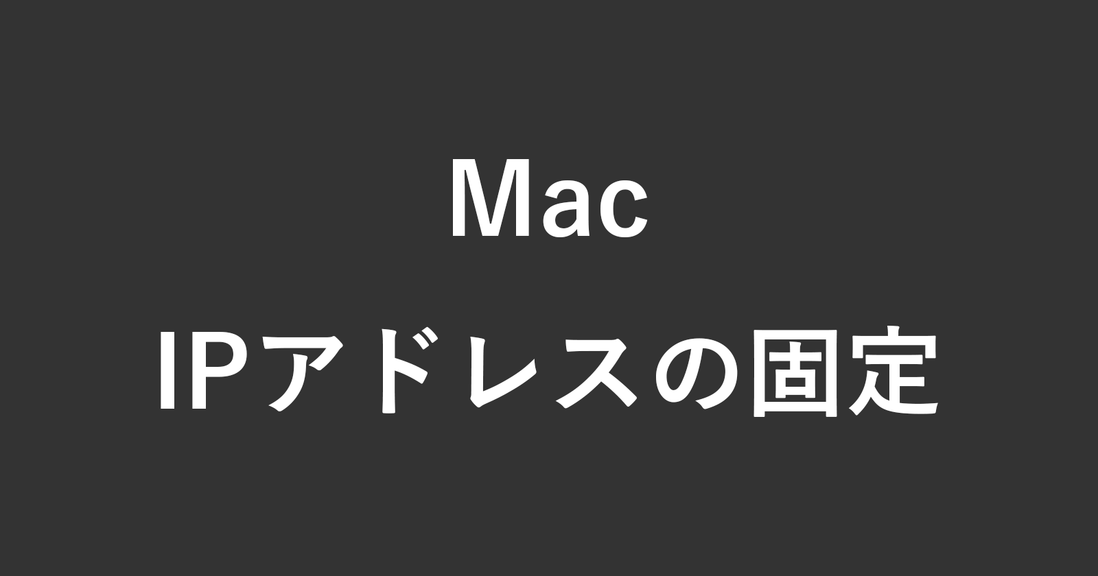 mac static ip address