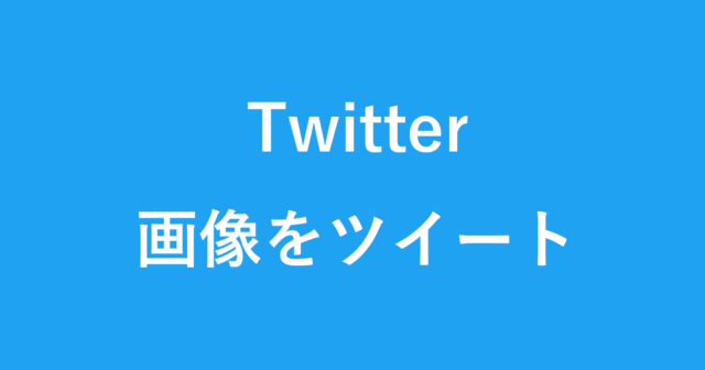 twitter image tweet