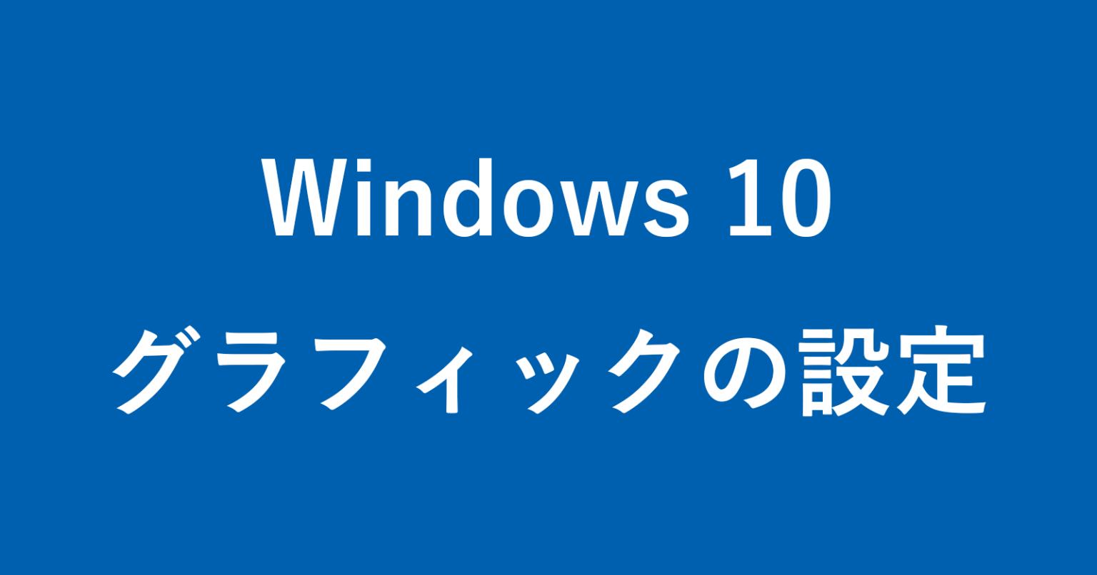 windows 10 gpu