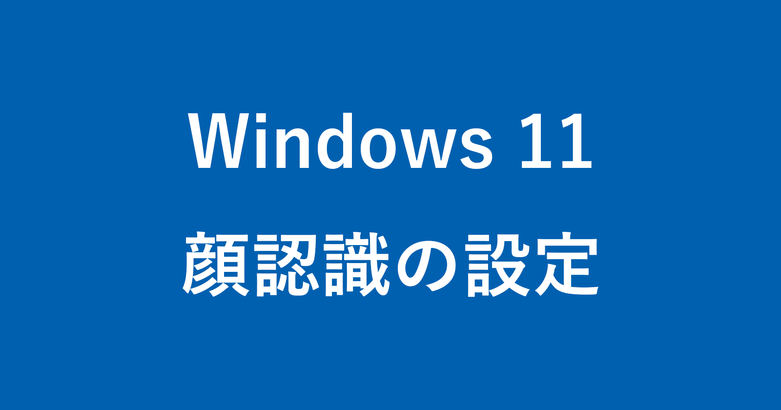windows 11 hello