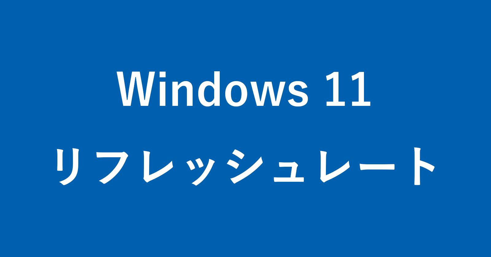 windows 11 refresh rate