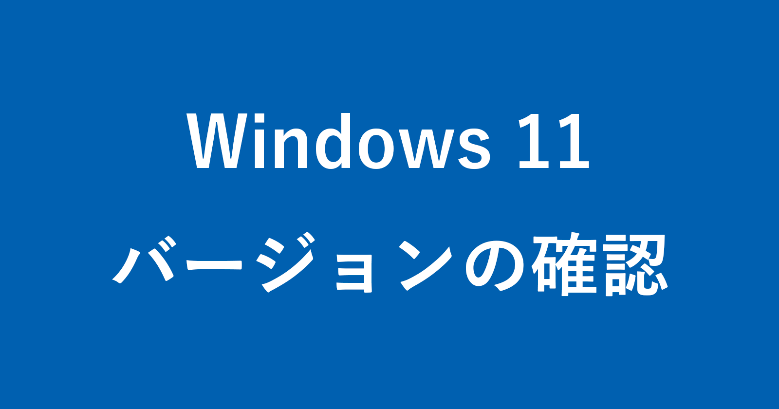 windows 11 version