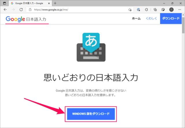 windows google japanese input 01