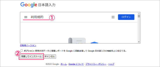 windows google japanese input 02