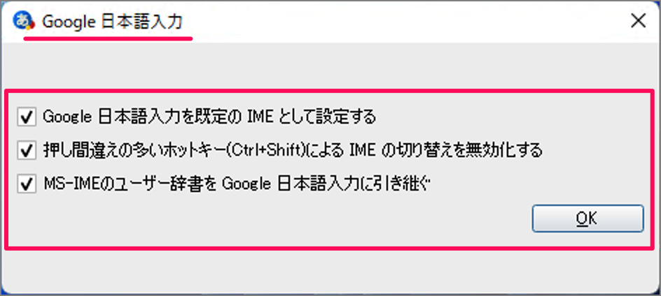 windows google japanese input 06