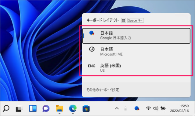 windows google japanese input 08