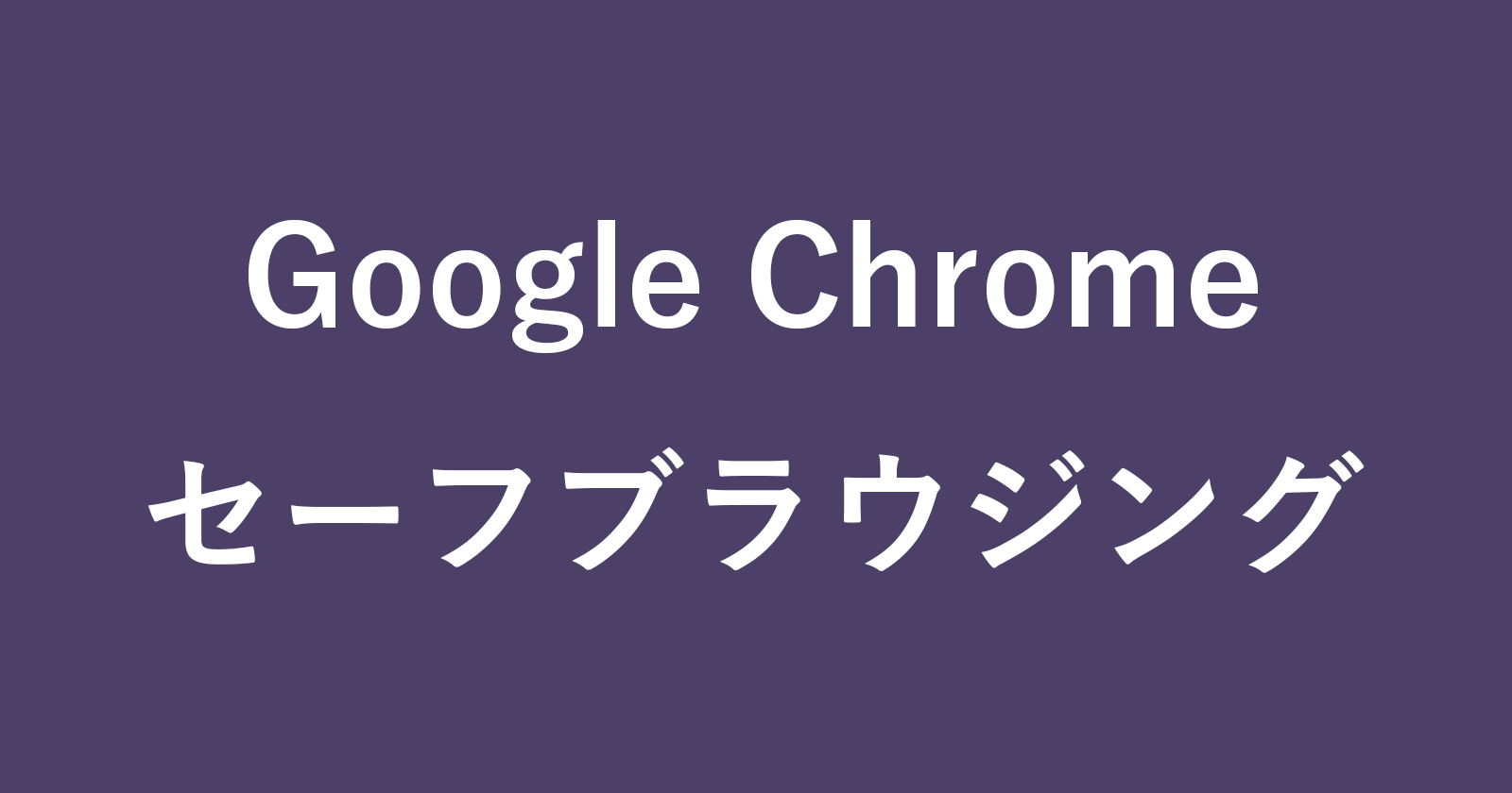 google chrome safe mode