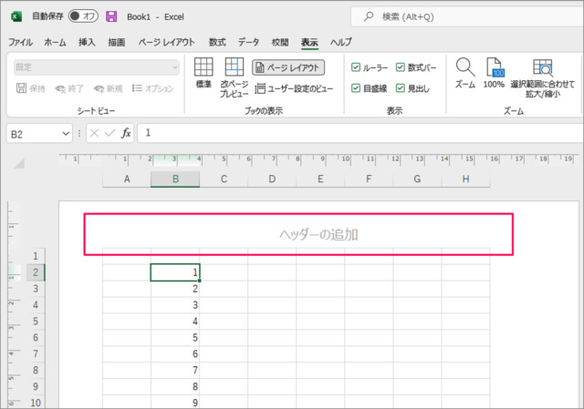 insert page numbers in excel 06