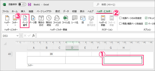 insert page numbers in excel 08