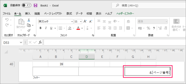 insert page numbers in excel 09